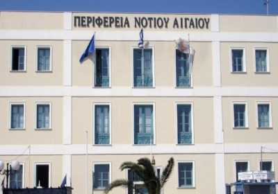 Η Περιφέρεια Νοτίου Αιγαίου καταθέτει αγωγή κατά του ελληνικού Δημοσίου