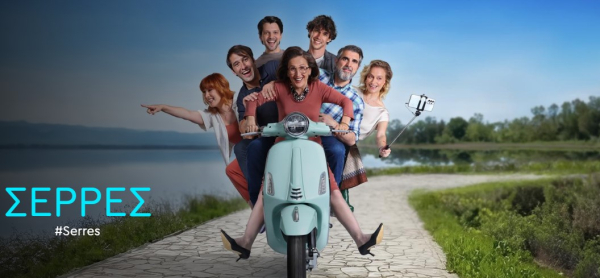 «Σέρρες»: Γνωρίστε τους πρωταγωνιστές - Πότε κάνει πρεμιέρα ο δεύτερος κύκλος