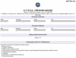 Τέσσερις μέρες ακόμη για το Α21