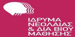 ΙΝΕΔΙΒΙΜ: Κάλυψη στεγαστικών αναγκών εκτός Φ.Ε. για το Πανεπιστήμιο Πατρών