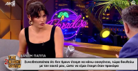 Δανάη Παππά: «Δεν ήμουν έτοιμη να κάνω οικογένεια»