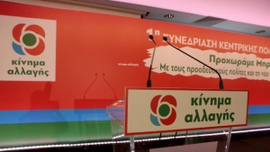 «Παίρνουν 10 από τον λαό και επιστρέφουν το 1» τονίζει το Κίνημα Αλλαγής