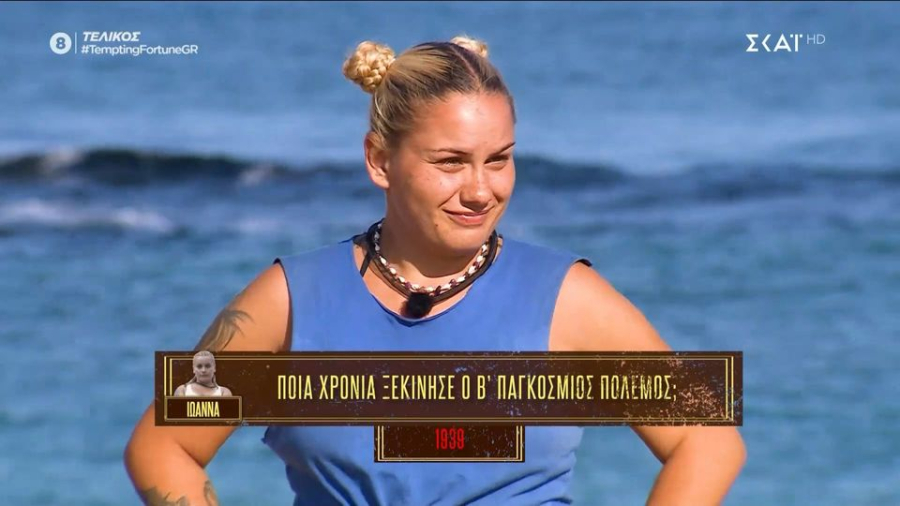 Tempting Fortune: Η απάντηση της Ιωάννας για τον Β΄ΠΠ που τους άφησε… άφωνους