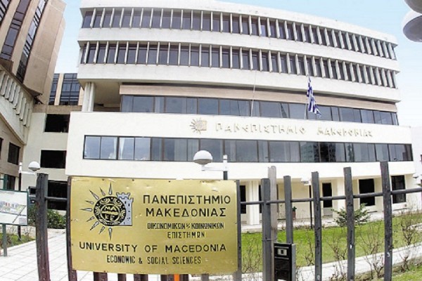 Δεύτερη έδρα Unesco στο Πανεπιστήμιο Μακεδονίας