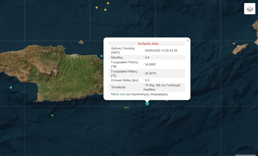Σεισμός τώρα στην Κρήτη
