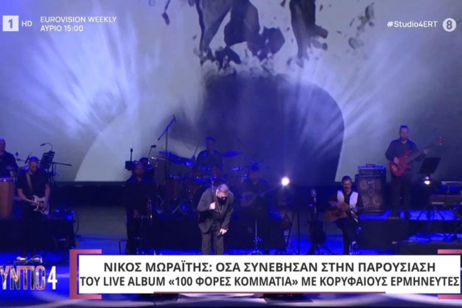 Νίκος Μωραΐτης: Η συγκινητική ιστορία για τον Δημήτρη Μητροπάνο και το «Σβήσε το Φεγγάρι» (Βίντεο)