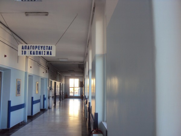 Προσλήψεις στο Γενικό Νοσοκομείο Αθηνών Κοργιαλένειο-Μπενάκειο ΕΕΣ
