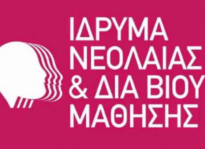 Πορεία πληρωμών έργων από ΙΝΕΔΙΒΙΜ