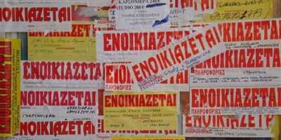 Πιο ''εύκολη'' η ενοικίαση ακινήτων