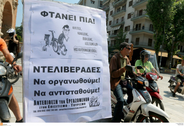 Εγκύκλιος για courrier και delivery: Με ευθύνη του εργοδότη η συντήρηση του δικύκλου