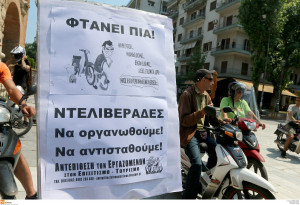 Εγκύκλιος για courrier και delivery: Με ευθύνη του εργοδότη η συντήρηση του δικύκλου