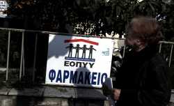 Νέο ωράριο εξυπηρέτησης στις υπηρεσίες των ΕΟΠΥΥ και ΠΕΔΥ