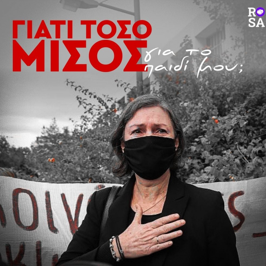 Δολοφονία Άλκη: «Ξέρω ότι οι καρδιές σας ράγισαν», συγκλονίζει με το μήνυμά της η μητέρα του Ζακ Κωστόπουλου