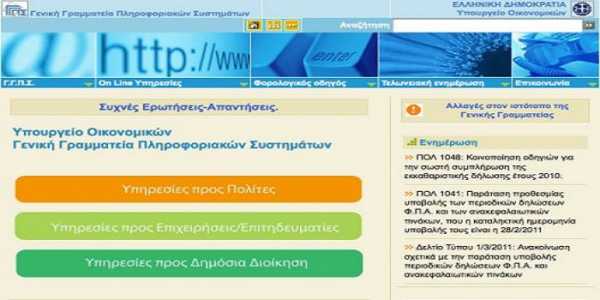 Προς επίλυση το πρόβλημα συντήρησης του ΤΑΧΙS