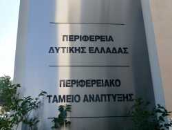Διαμερίσματα για να ενοικιάσει ζητά η Περιφέρεια Δυτικής Ελλάδας