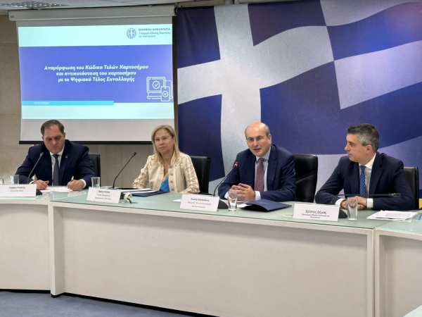 Καταργείται το «τέλος χαρτοσήμου» σε 600 συναλλαγές