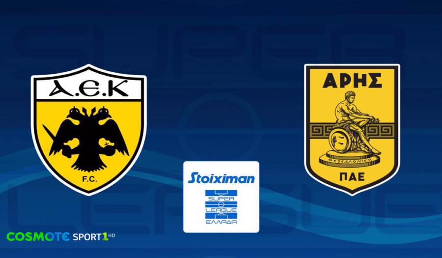Τα ντέρμπι ΑΕΚ-Άρης και Ίντερ-Μίλαν έρχονται στην COSMOTE TV