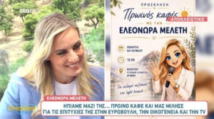 Ελεονώρα Μελέτη για επιστροφή στην TV: «Εννοείται ότι το σκέφτομαι»