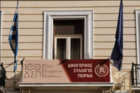 Δικηγορικός Σύλλογος Πειραιά για Γάζα: Μόνιμη, δίκαιη και βιώσιμη λύση του Παλαιστινιακού - Το ψήφισμα