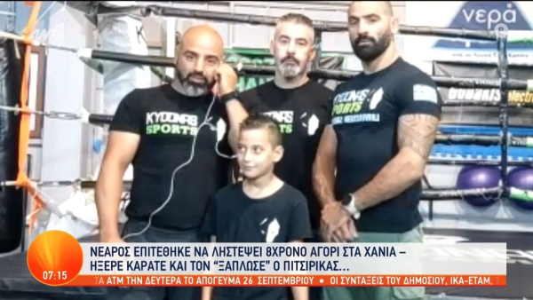 Χανιά: Πήγε να ληστέψει 8χρονο και ο μικρός «καρατέκα» με μια λαβή τον «ξάπλωσε» (βίντεο)