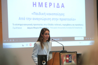 Μιχαηλίδου: Η ευθύνη όλων μας για το παιδί αρχίζει πριν από την καταγγελία για κακοποίηση