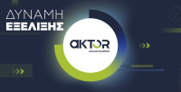 Aktor: Ανοίγει το βιβλίο προσφορών για την αύξηση μετοχικού κεφαλαίου