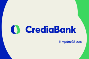 Στα 9,9 εκατ. ευρώ τα καθαρά κέρδη της CrediaBank στο 9μηνο 2025