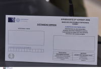 Η ηλεκτρονική πλατφόρμα για την Επιστολική Ψήφο άνοιξε