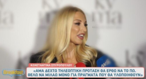 Σπυροπούλου: «Σε όλους τους χώρους υπάρχουν πισώπλατα μαχαιρώματα, τα δικά μου ήταν μπροστινά»