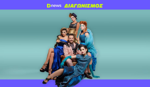 Προσκλήσεις για τον «Ράφτη Κυριών» - Οι νικητές του διαγωνισμού