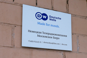 Επισήμως «ανεπιθύμητος οργανισμός» η Deutsche Welle στη Ρωσία
