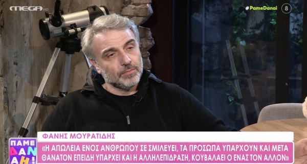 Φάνης Μουρατίδης: Μου έστειλαν γυμνές φωτογραφίες και έβαλα κατά λάθος καρδούλα