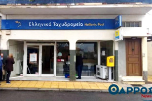 Ένοπλη ληστεία στα ΕΛΤΑ Θουρίας με λεία χιλιάδες ευρώ (pic)