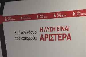 Νέα Αριστερά: Πόσες Κυριακές ακόμα θα αντέξουμε τον Κυριάκο Μητσοτάκη να συγχαίρει τον εαυτό του;