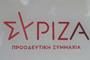 ΣΥΡΙΖΑ: Πότε σκέφτεται η κυβέρνηση να φέρει στη Βουλή την αντι-slapp ευρωπαϊκή οδηγία;