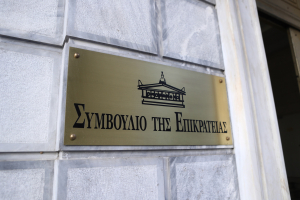 Greek Council of State Probes Missing Surveillance Files in Expanding Surveillance Scandal