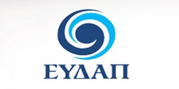 ΕΥΔΑΠ δικαιολογητικά για έκπτωση τριτέκνων πολυτέκνων