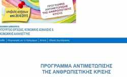 Τελευταία ευκαιρία για την επιδότηση σίτισης το επίδομα ενοικίου και το δωρεάν ρεύμα
