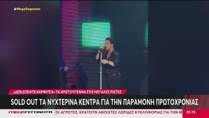 Το αδιαχώρητο στα νυχτερινά κέντρα τα Χριστούγεννα - Sold out για την Πρωτοχρονιά