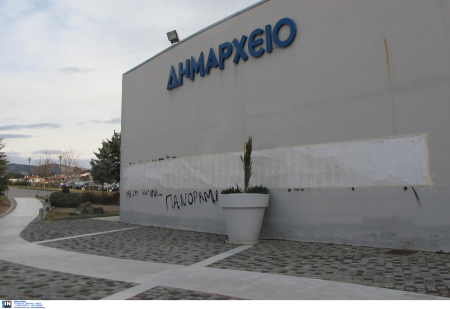 Αλλαγές στην Αυτοδιοίκηση: Καταργούνται τα νομικά πρόσωπα δημοσίου δικαίου