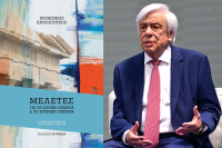 Στα βιβλιοπωλεία η 4η αναθεωρημένη έκδοση του βιβλίου του Πρ. Παυλόπουλου για τα εθνικά θέματα και το Κυπριακό