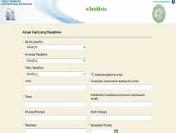 Ηλεκτρονικά Παράβολα πως θα τα εκδόσεις