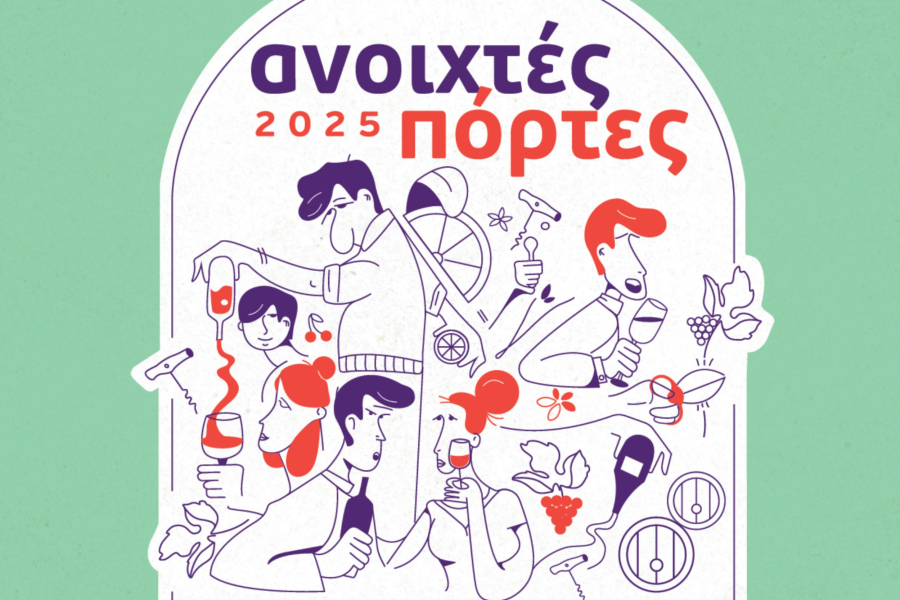 «Ανοιχτές Πόρτες» στα οινοποιεία της Ελλάδας 17-18 Μαΐου