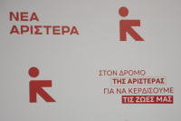 Νέας Αριστερά: Κυβερνητικές πιέσεις στον ΕΟΔΑΣΑΑΜ για το παράνομο φορτίο στα Τέμπη