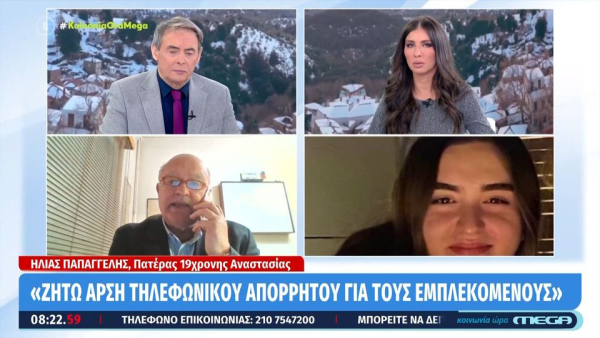 Τέμπη: «Οι ένοχοι είναι στα σπίτια τους με τις οικογένειές τους»