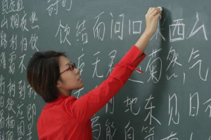 Δωρεάν μαθήματα κινέζικων από το Δήμο Ελληνικού Αργυρούπολης
