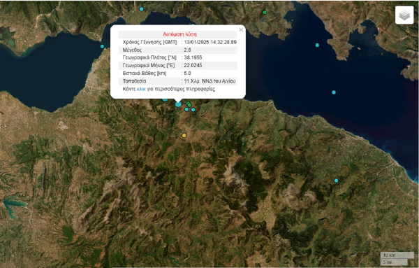 Σεισμός τώρα στο Αίγιο