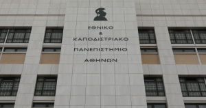 To ΕΚΠΑ πρώτο σε αριθμό νέων επιτυχόντων στα ελληνικά Πανεπιστήμια