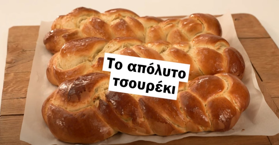 Το απόλυτο σπιτικό τσουρέκι