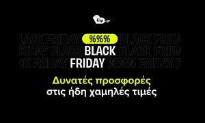 Η πιο έξυπνη Black Friday με top προσφορές είναι ήδη εδώ – στο Flip.gr